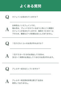 まろやかな味わい 福み茶 ７包パッケージ